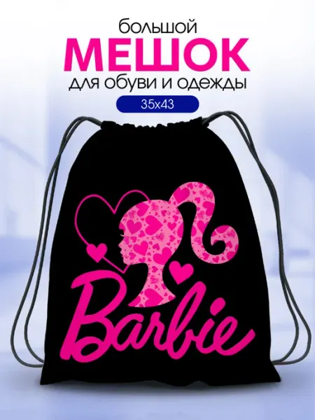 Анимакура Даниме Мешок для обуви сменки девочек большой в школу Барби Barbie