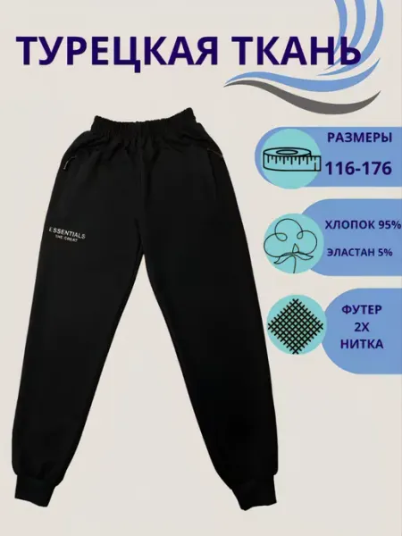 RAV KIDS Спортивные штаны с принтом для школы и дома