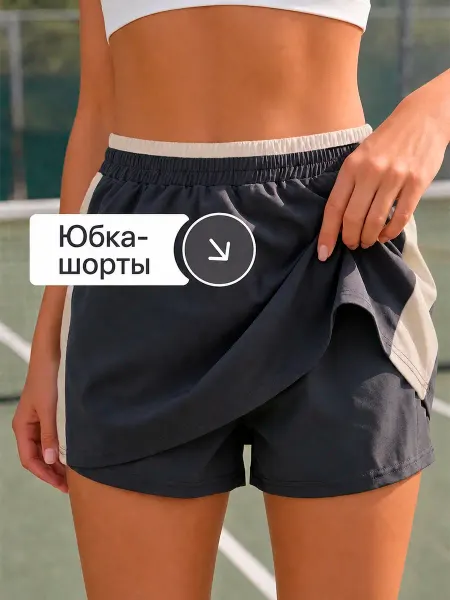 QLONE Юбка-шорты спортивная для падела и тенниса