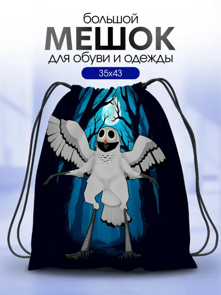 Анимакура Даниме Мешок для обуви для сменки для детей большой Роблокс Roblox