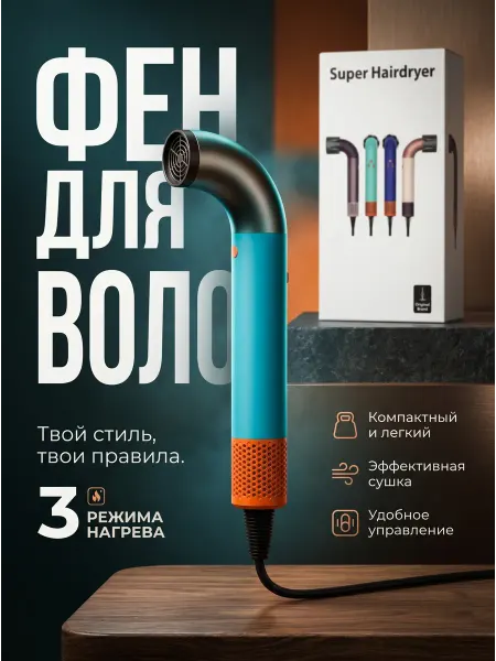 MIVO Фен для волос с 4-ю насадками