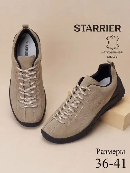 STARRIER Кроссовки коричневые женские