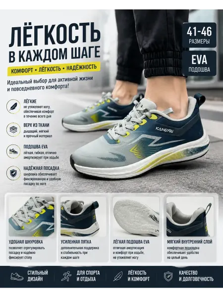 Беговые кроссовки