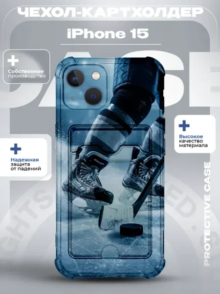 ZLStore Чехол на iPhone 15 с принтом хоккей