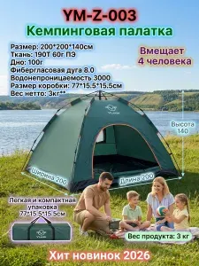 Vlaken Палатка для рыбалки 4-местная