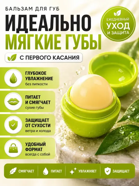 ВиоТрей Бальзам для губ увлажняющий бесцветный