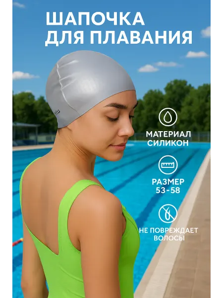 Speedo Шапочка для плавания силиконовая красная