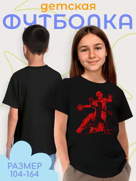 Каждому Своё Sport Футболка Гандбол Игроки С Мячом Лайн-Арт Спортивная