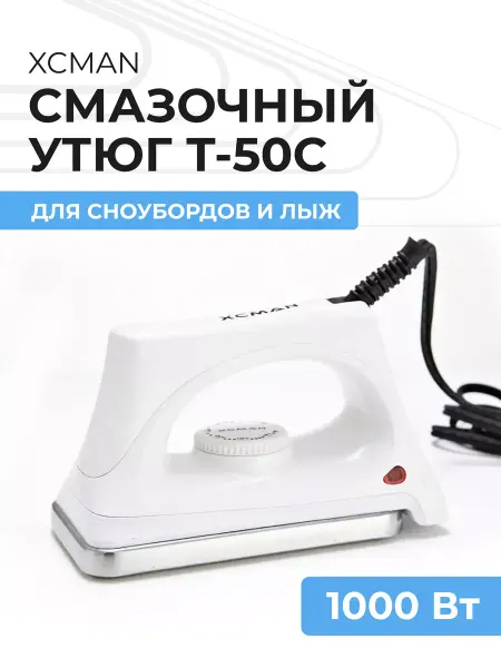 Xcman Смазочный утюг для лыж T-50C