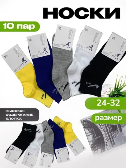Спортивные носки для мальчиков и девочек, 5-10 пар, возраст 4-12 лет
