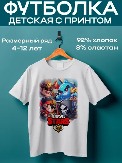 Футболка детская с принтом Brawl Stars, для мальчика и девочки, хлопок, 4-12 лет