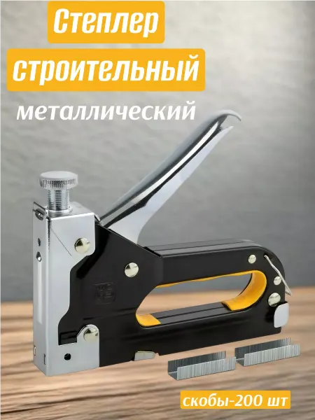 F.I.N. Степлер строительный (4-14) механический