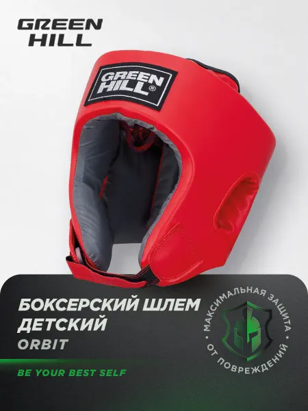GREEN HILL Шлем для бокса детский ORBIT