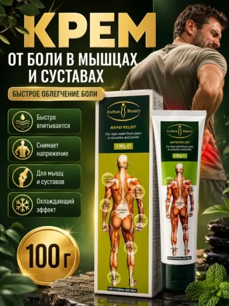 ДА85 Крем для тела разогревающий для мышц и суставов