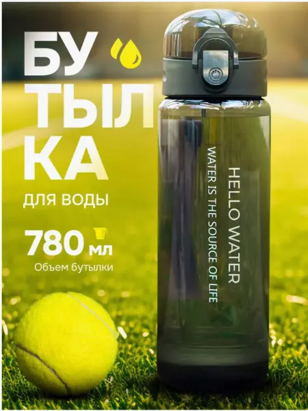 Имба Бутылка для воды
