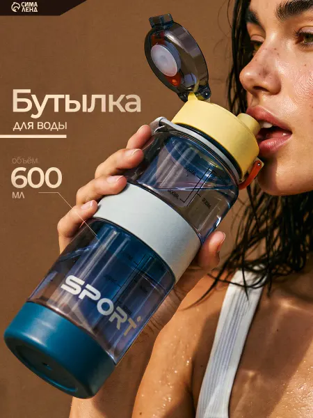 Сималенд Бутылка для воды