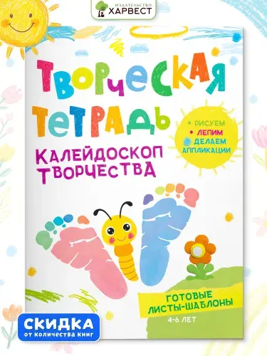 Книга поделки для детей 4-6 лет