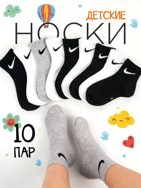 SHARJA / Носки Носки детские брендовые хлопок набор 10 пар