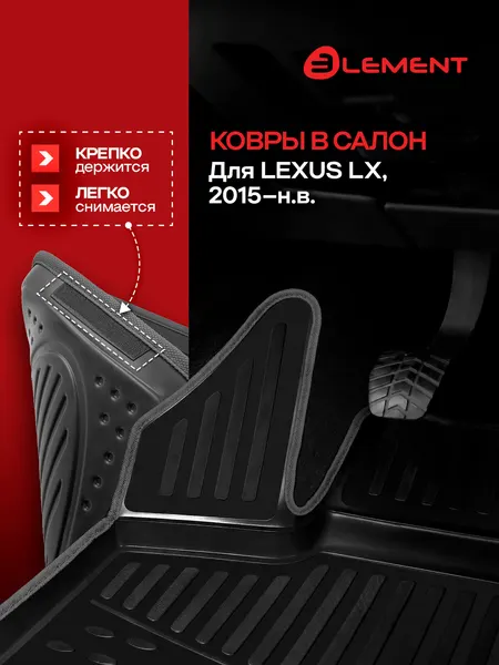 Коврики в салон для LEXUS LX, 2015-, 4 шт. (черный кант, полиуретан) / Лексус ЛХ