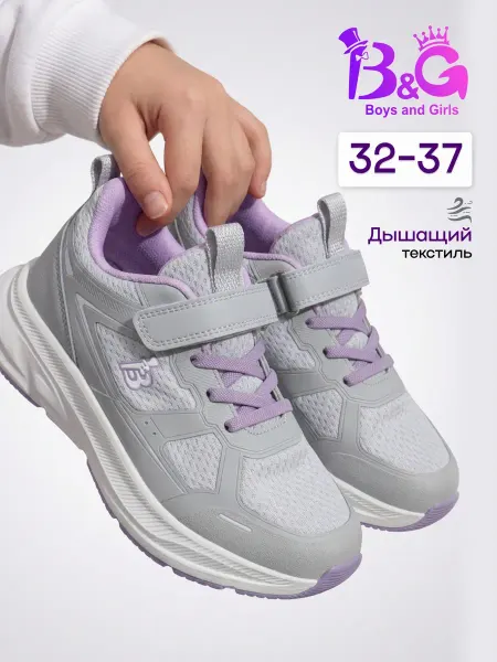 Boys and Girls Кроссовки для девочки