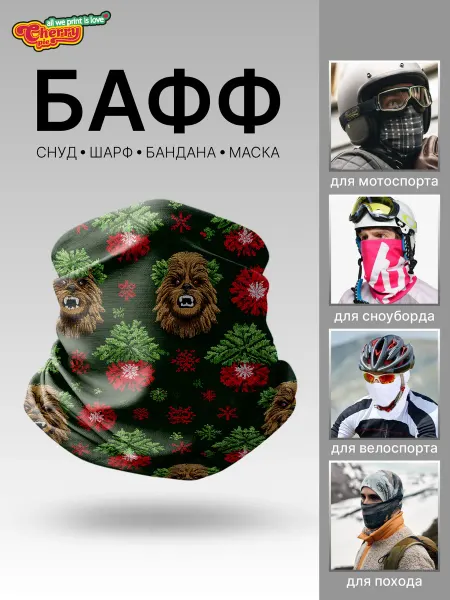CherryPie Спортивный снуд с новогодним паттерном