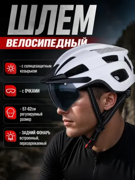 SAGE by Encome Велосипедный шлем с очками Rower, синий