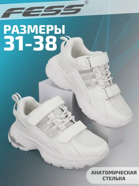 FESS Кроссовки текстильные на платформе на сменку и физкультуру