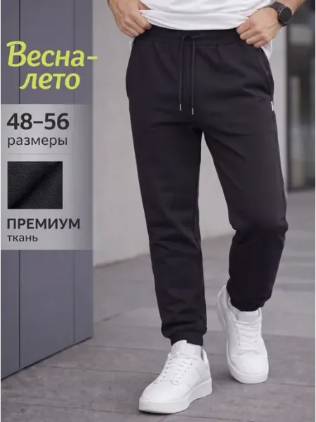 Ifijen's Брюки спортивные джоггеры