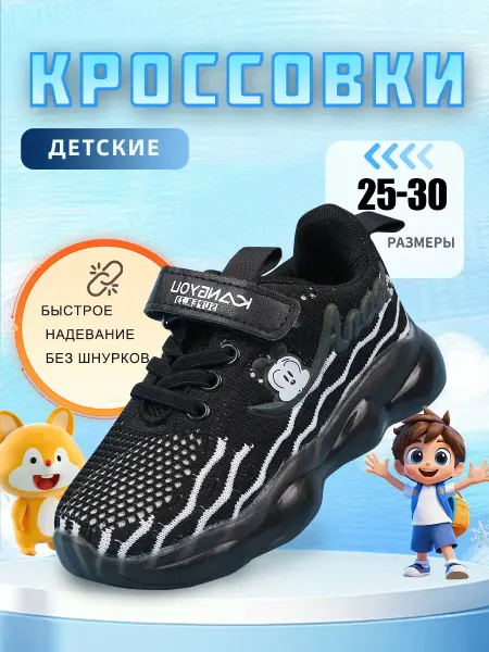 KANGYOU Кроссовки детские для мальчика и девочки