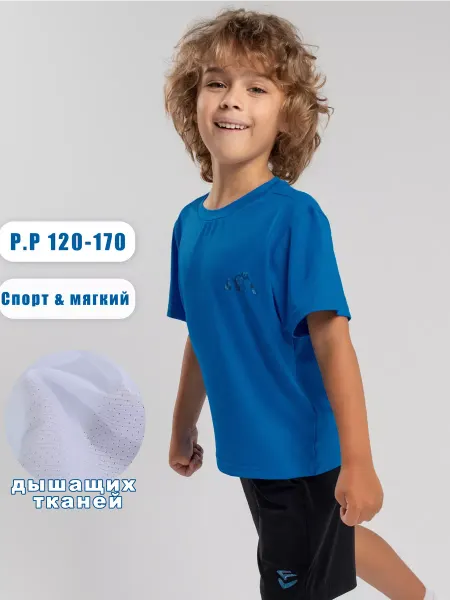 Lidfjust Футболка спортивная для мальчиков