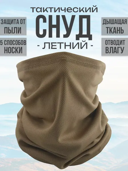 MilitaryVL Тактический бафф спортивный снуд балаклава