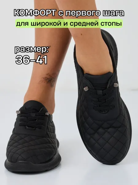 Салмира Кроссовки демисезонные на широкую ногу непромокаемые