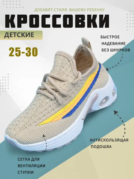 KANGYOU Летние кроссовки детские