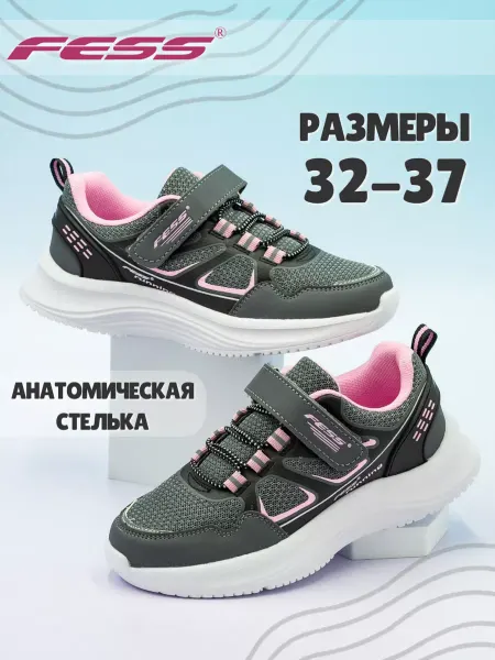 FESS Кроссовки