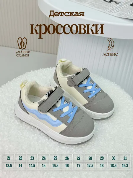 A I T I A O Кроссовки детские кеды спортивная