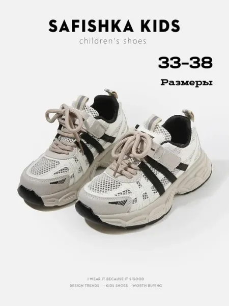 Safishka kids Кроссовки детские