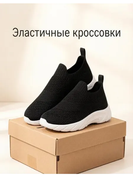 Мышонок детские кроссовки
