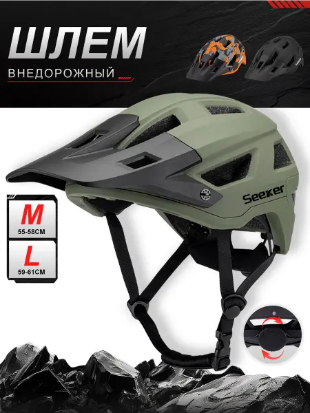 Велосипедный шлем
