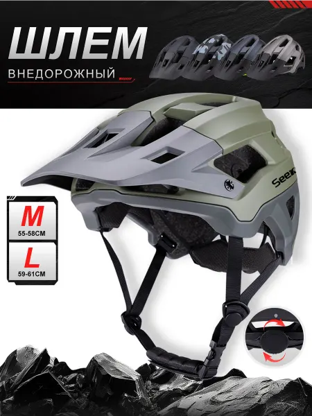 Велосипедный шлем