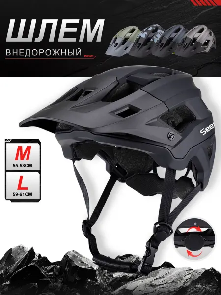 Велосипедный шлем