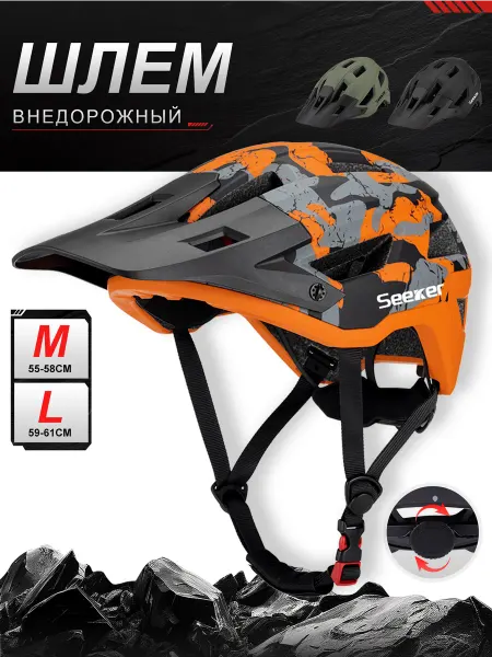 Велосипедный шлем