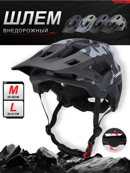 Велосипедный шлем