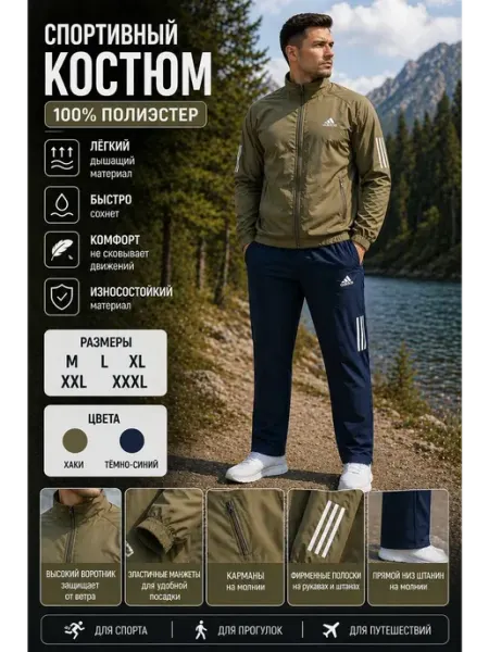Adidas Спортивный костюм