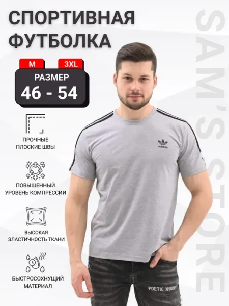 Sam's store Спортивная футболка