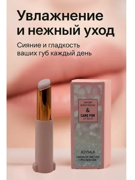 Космо.Ди Бальзам для губ увлажняющий заживляющий