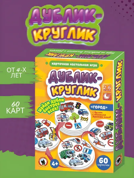 Русский стиль Настольная игра для детей Дублик-круглик "Город" 4+