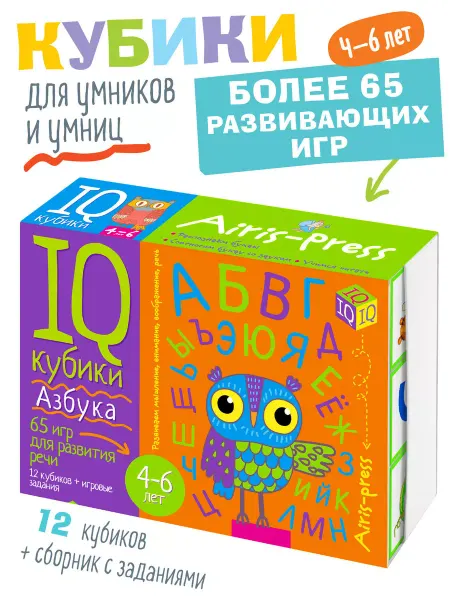 АЙРИС-пресс IQ Кубики детские Алфавит Развивающая игра Подарок 4+