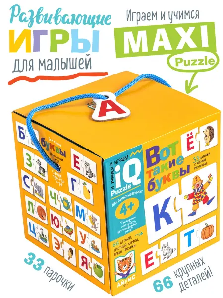 АЙРИС-пресс IQ пазлы крупные для малышей Буквы Звуки Развивашки Игра 4+
