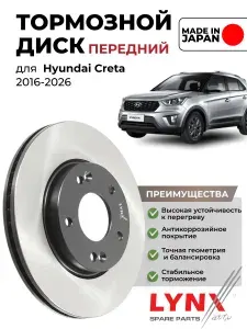 LYNXAUTO Диск тормозной вент.перед. BN-1536 HYUNDAI Elantra V 11>