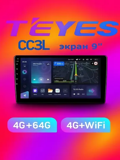 Рамка и провода для автомобиля TEYES CC3L 4+64 Cobalt в комплекте с блоком can